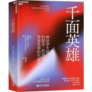 11.千面英雄:开启寻求内在觉醒的英雄之旅。