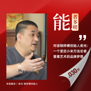 Vol30.雷军投资，中年人的“泡泡玛特”是个好生意吗？