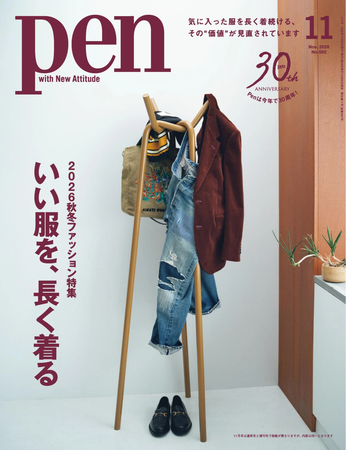 Penペン 2026全年1-12月共12期 PDF