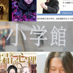 EP9 法律是地区民众的共识吗?浅谈小学馆事件