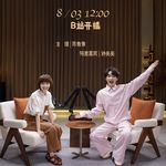 Vol.31. 《陈鲁豫·慢谈-钟美美》｜天赋让他爆红，努力让他走远