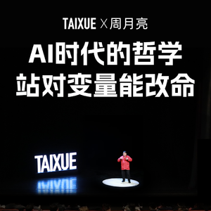 周月亮：AI时代意识外逃，如何找回人类本我