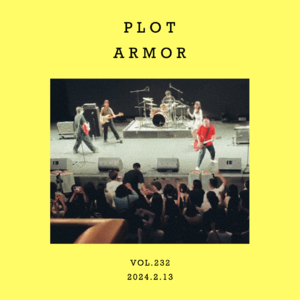 vol.232：主人公的出场音乐！