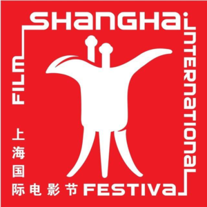 Ep.31 2025上海电影节SIFF回顾，一边追片，一边出警