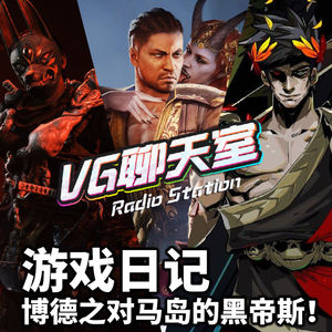 VG游戏日记：博德之对马岛的黑帝斯！【VG聊天室377】
