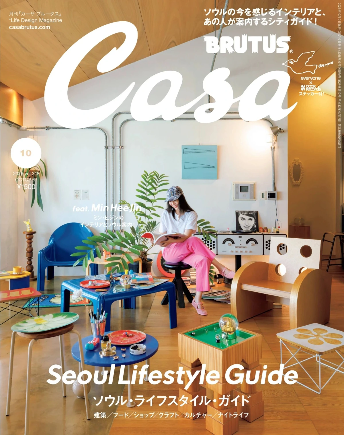 Casa BRUTUS 2026年1-12月共12期 PDF