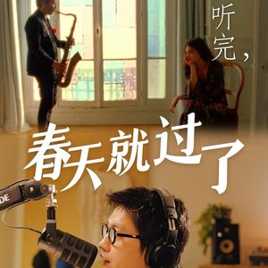 Gabi Hartmann 与春天道别的人声爵士