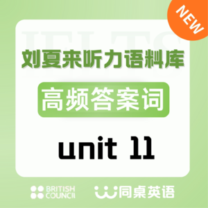 【chapter 1-高频答案词】：unit 11