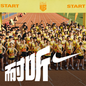 S2E12｜NUEC接力赛：在迎着强风的跑道上，总有人正年轻