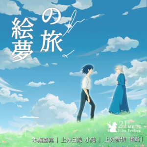 绘梦之旅:漫步日本动漫的奇幻世界