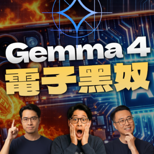 电子黑奴Gemma4：它不是智能，是苦力！｜有端侧模型就不烧Token了？
