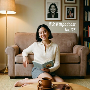 128.在独处中看见关系像强酸，分离是脚注