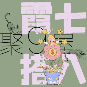 正财偏才｜富男善护妻财，女儿拿捏爸爸，八方来财官财不分家。