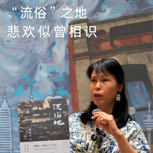 「云尚书房」第六季17期悲欢似曾相识（下）