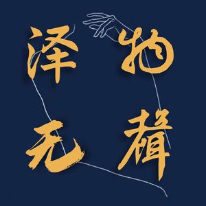 vol.51 | 《奥德赛》当中的英雄观念：荣誉 、有限与此世价值。