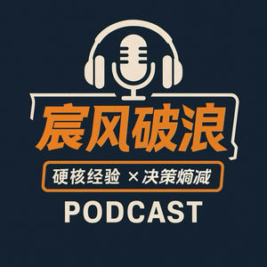 VOL 001. GAP一年,你后悔了吗?