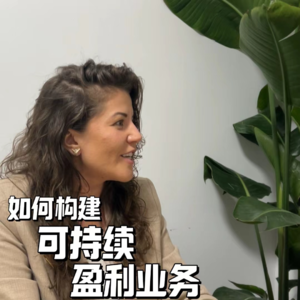 如何构建可持续盈利业务