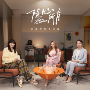 李艾对话冉莹颖、马良坤医生：变胖变老半途流产…怀孕最可怕的是哪个？