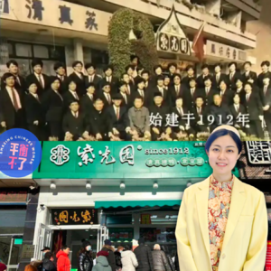 紫光园传承人艾佳:百年老字号如何做网红?