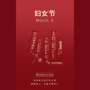 34.3.8妇女节特别期：赵某诉李某婚约财产纠纷案