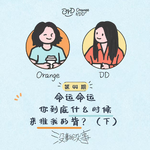44. 命运命运 你到底什么时候来推我的背？（下）
