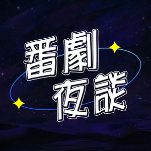 EP.65 七月你更爱哪一个？