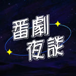 EP.65 七月你更爱哪一个？