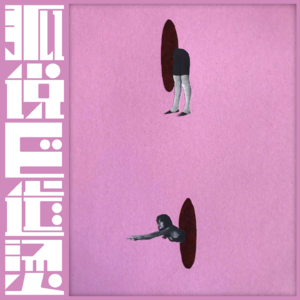 73|818长沙「逃单姐」,聊聊偷窃癖