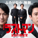 dp.【日剧孤儿】帅哥演多了社畜眼睛里就没有光了