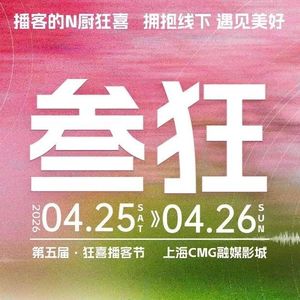 017|轨道还是旷野？“优等生”选择光鲜体制背后的故事