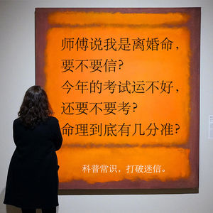 BW01 命理到底有几分准?