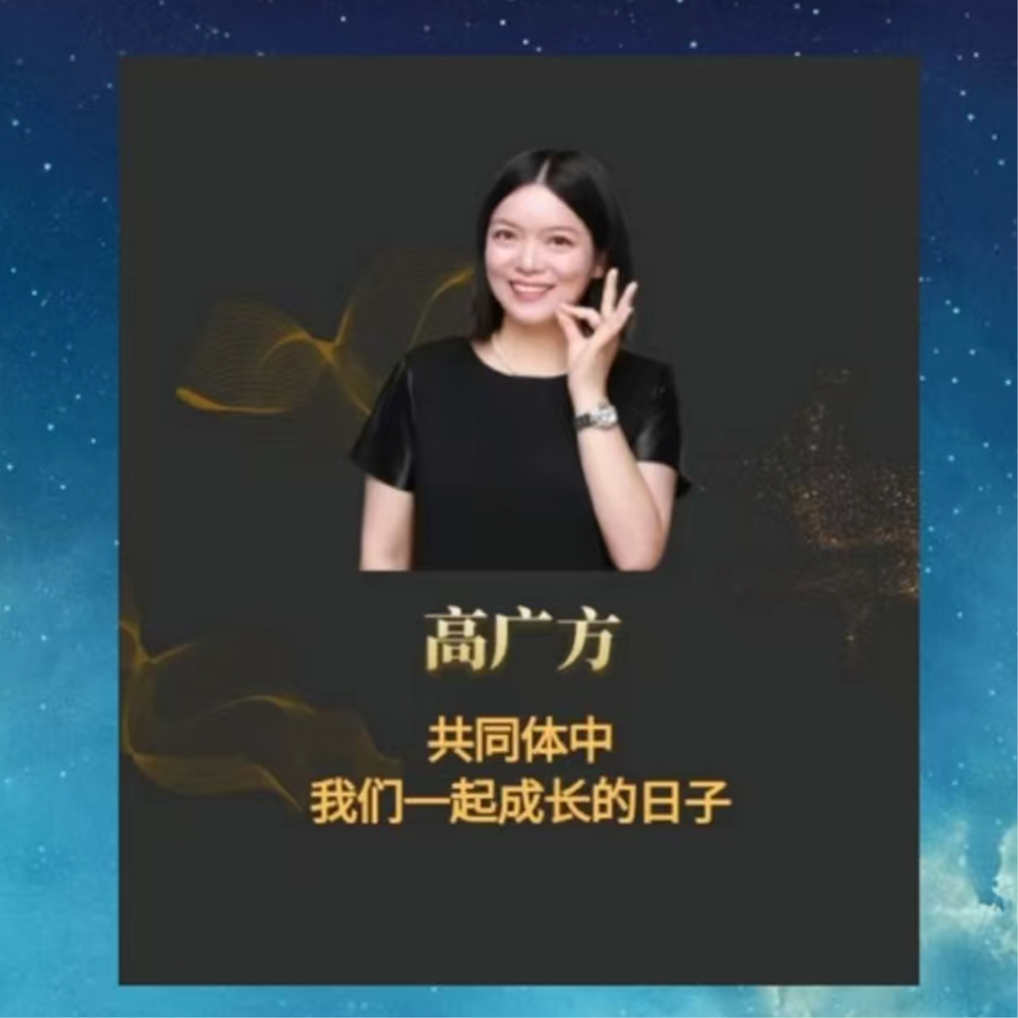 【T142I29】如月对话高广方｜成长共同体，给我踏实和安静的力量 episode artwork