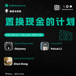 流动性的心跳：比特币持有者的置换现金计划