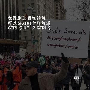 vol.305 女性剧让我生的气可以装200个煤气罐