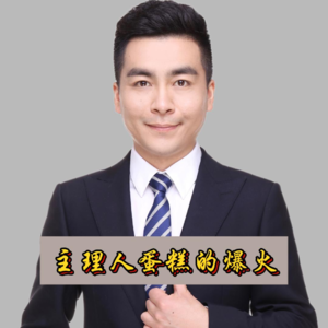 主理人蛋糕的爆火