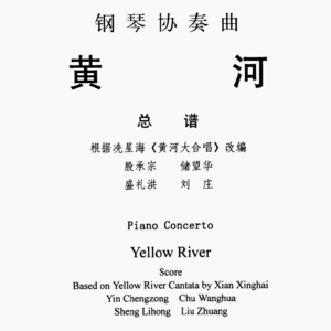 EP14-颂歌怎么写？中国作曲家的“钢琴方案”