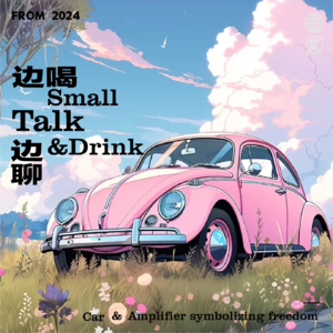 Vol.010 说3到4 | 来不及解释了，赶紧上车