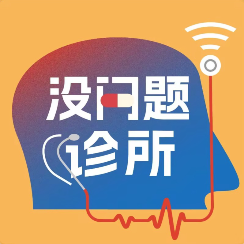 EP30 对话简里里｜人为什么会焦虑？ episode artwork
