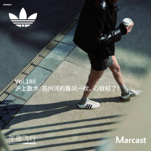 Vol.180 沪上散步：苏州河的春风一吹，心就轻了！