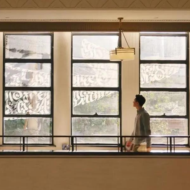 cover of episode 西文书法家 Jeii：一个作品是属于一个环境的 | X for Cinéma