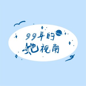 EP16: “台风型”&“梅雨型”情绪：接纳自己的内耗与敏感