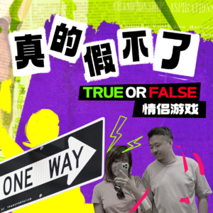 💥现实版正大综艺：真的假不了，离谱故事N则