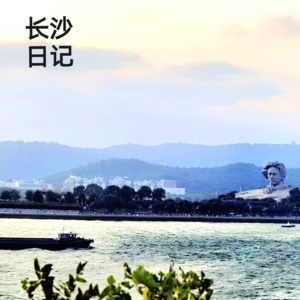 武汉-长沙-南昌行第二期:长沙四天五夜行的逛吃攻略 VOL.5