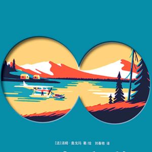 Vol.29 对话陶朗歌：全世界的绘迷和漫迷，联合起来吧！