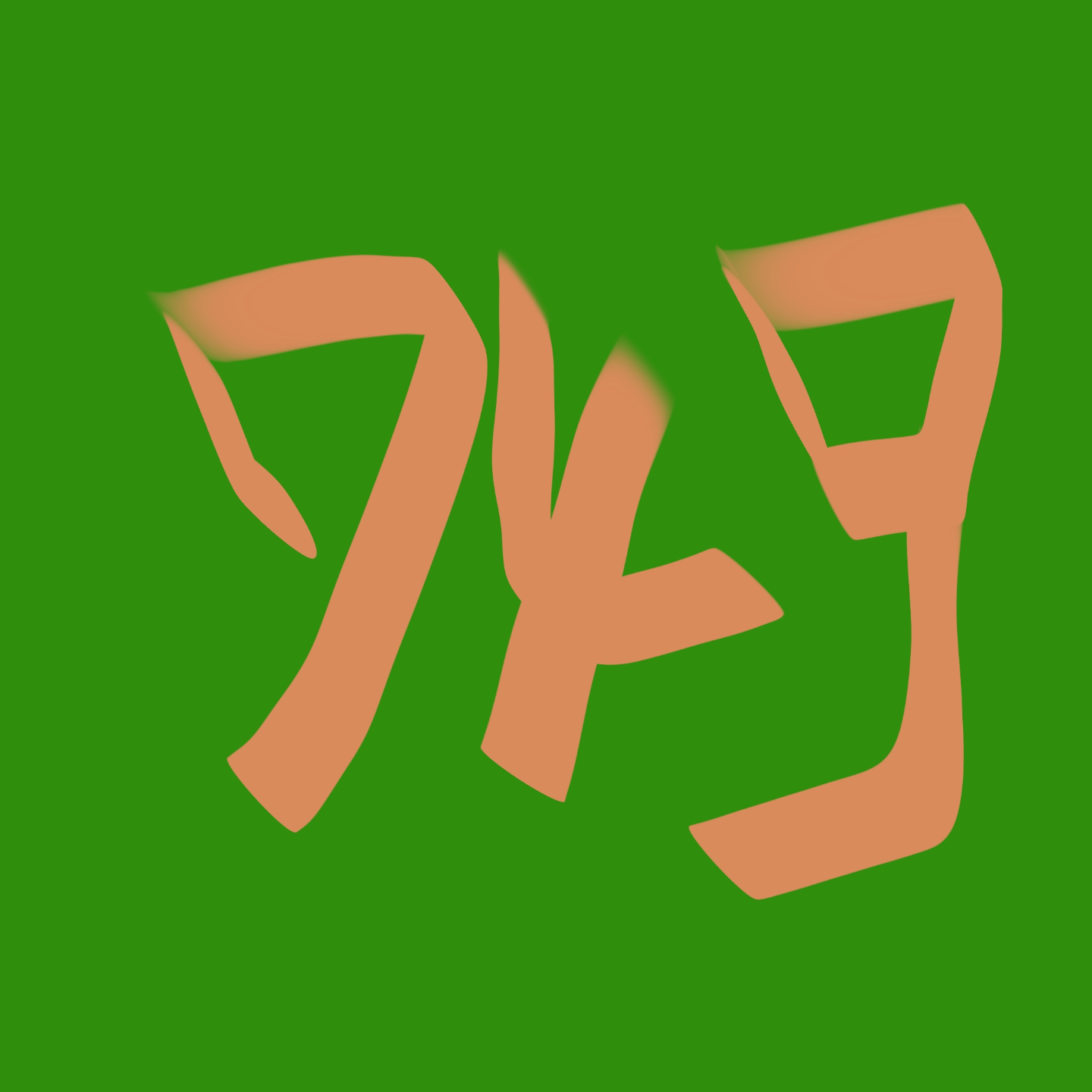 【精神小甜水】《749局》才是人生必看电影之一 episode artwork