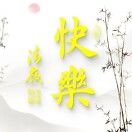 乐之_7ft0