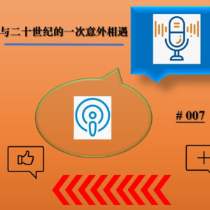 007：与二十世纪的一场意外相遇 | 读《剑桥的陌生人》