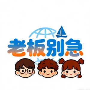 Vol.4 对话｜中企出海美国的那些事