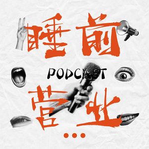 podcaster-avatar
