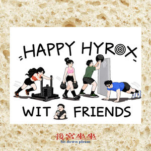 勇闯深圳HYROX：有人跑出3分配，有人累到当场悟道！